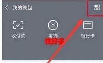 华为畅享9plus设置微信指纹支付具体操作方法