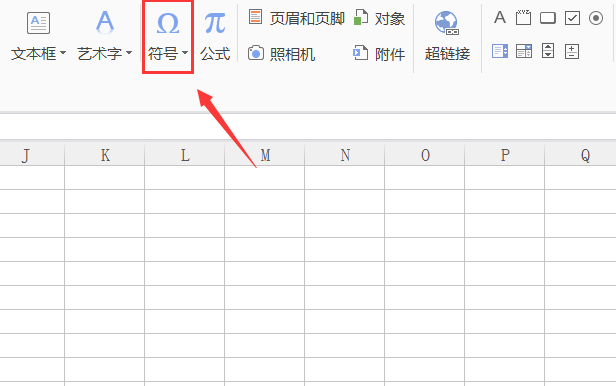 WPS中怎么输入小节符号 具体流程介绍