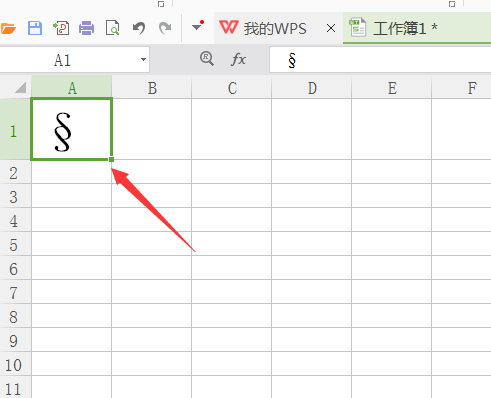 WPS中怎么输入小节符号 具体流程介绍