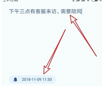 WPS便签中添加事件提醒具体操作步骤