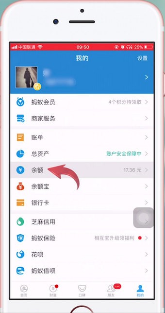 支付宝App将赏金提现的具体步骤介绍