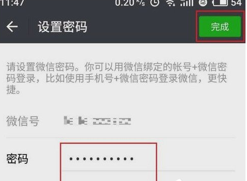 微信如何设置独立密码 具体操作流程