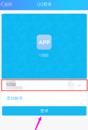 咕咚如何绑定QQ账号 咕咚绑定QQ账号教程
