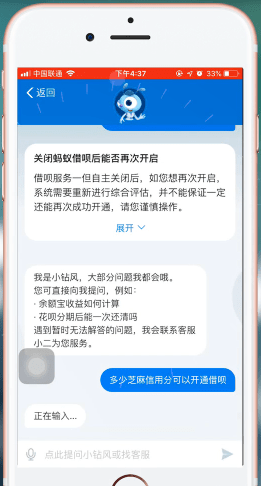 支付宝中怎么开通借呗 具体条件介绍