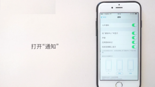 iPhone怎么改微信提示音？ iPhone修改微信提示音方法介绍！