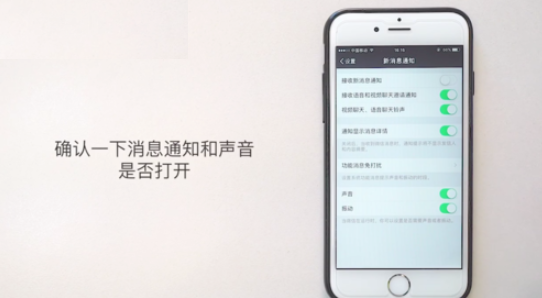 苹果手机怎么改微信提示音？ iPhone修改微信提示音方法介绍！