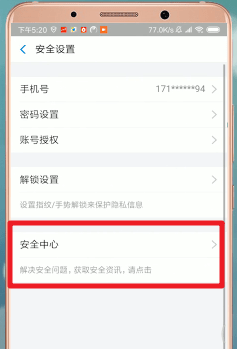 支付宝App怎么注销账号 具体流程介绍