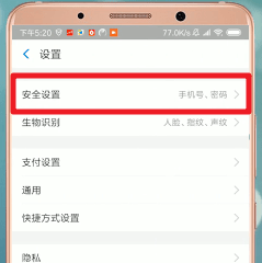 支付宝App怎么注销账号 具体流程介绍