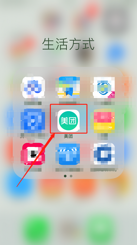 美团App查看外卖账单详细方法