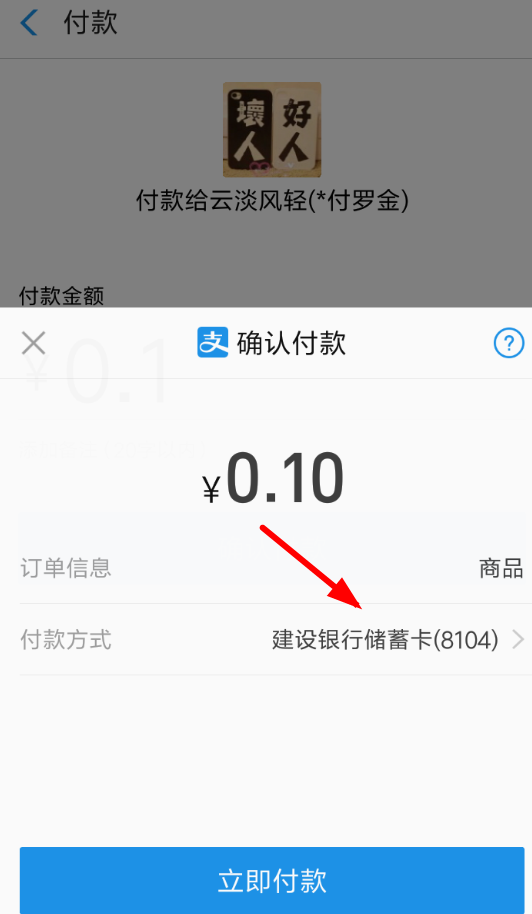 支付宝App使用花呗红包的具体操作流程