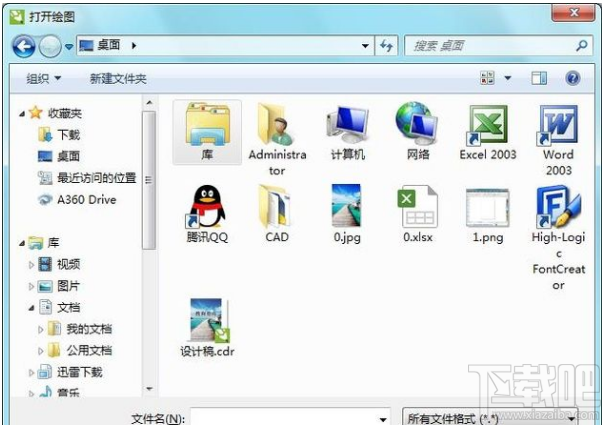 win10系统将cdr文件转换成jpg格式的教程