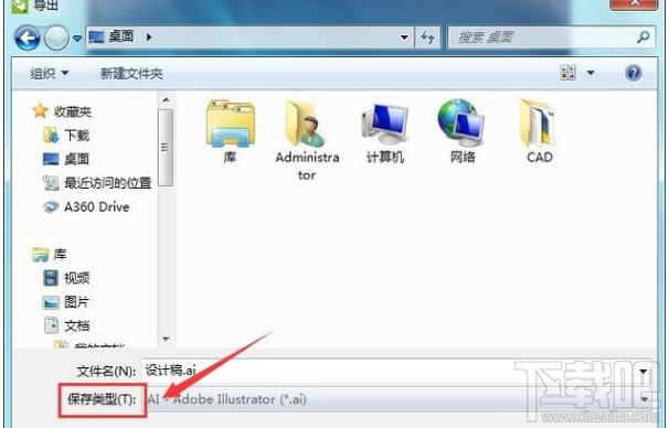 win10系统将cdr文件转换成jpg格式的教程