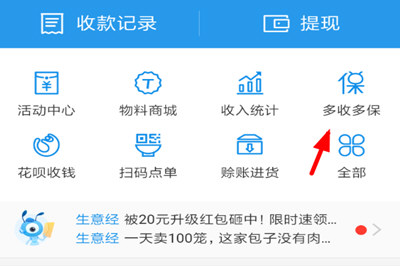 支付宝APP领取保险金的具体操作流程