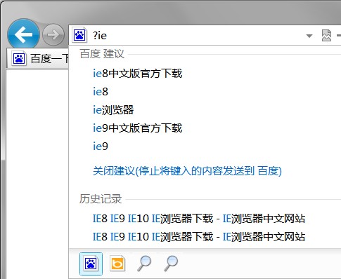将百度搜索设置为ie9默认搜索具体步骤讲解