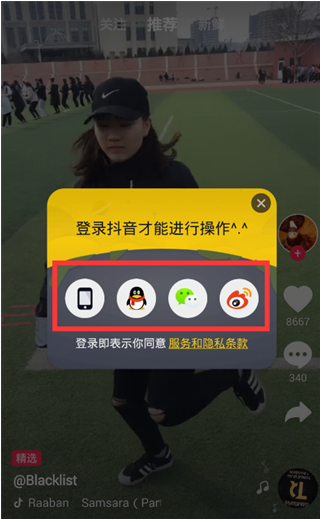 抖音APP设置瘦脸详细操作流程