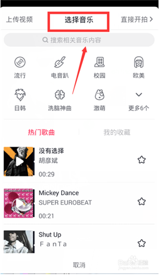 抖音APP设置瘦脸详细操作流程