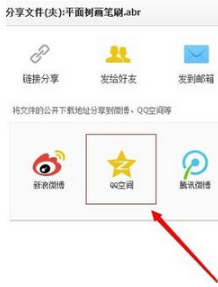 百度云盘文件怎么一键分享到qq空间?百度云盘文件分享到qq空间的使用技巧