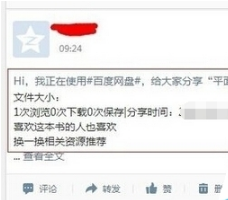 百度云盘文件怎么一键分享到qq空间?百度云盘文件分享到qq空间的使用技巧