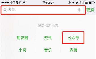 微鲤看看APP如何认证微信 详细操作流程