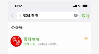 微鲤看看APP如何认证微信 详细操作流程