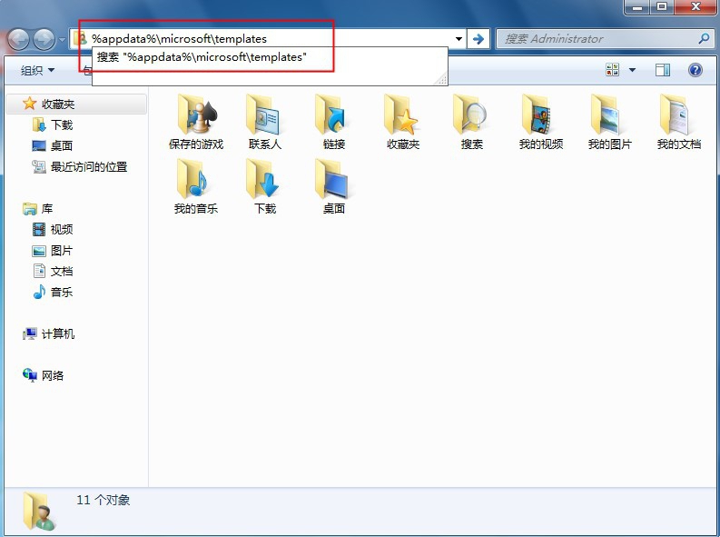 win7系统word要是打不开怎么办教程|win7系统word打不开怎么办教程