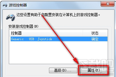 Win7系统设置游戏手柄 游戏手柄怎么用？