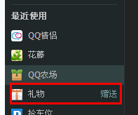 如何赠送QQ好友秘密礼物？怎么赠送qq秘密礼物？