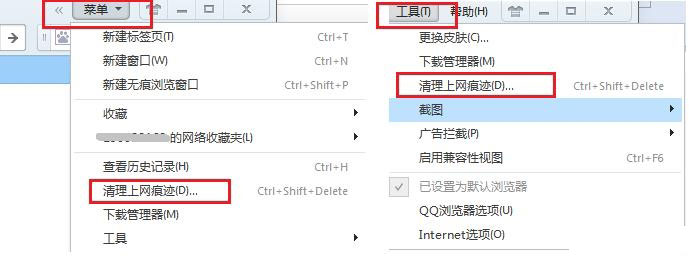 QQ浏览器清理功能图文介绍