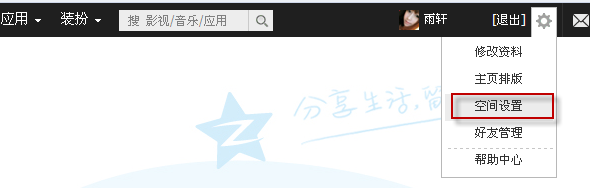 QQ空间动态不更新怎么办 q空间动态设置在哪