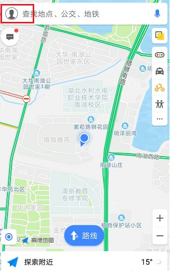 高德地图如何设置避开限行 具体从这流程