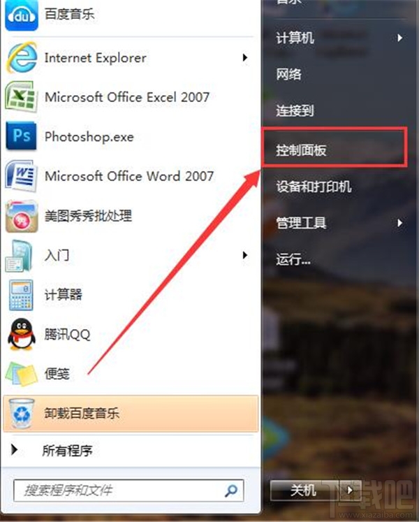 win7麦克风没声音怎么设置