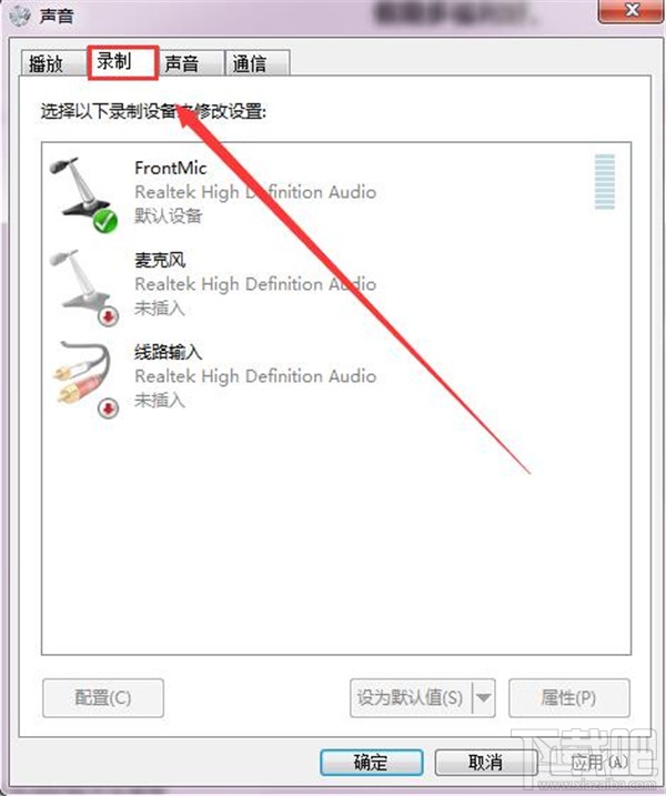 win7麦克风没声音怎么设置