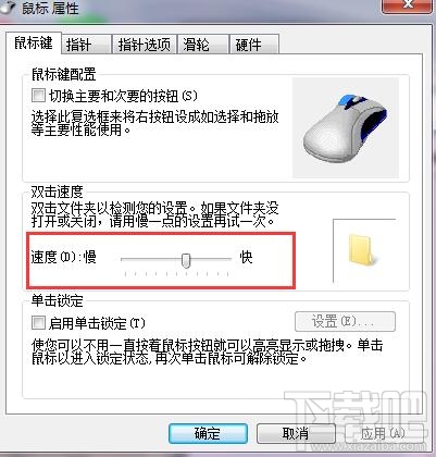 win7系统怎么进行鼠标设置 电脑鼠标设置教程