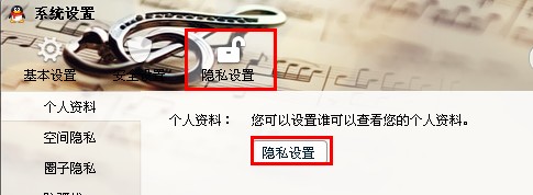 QQ怎样隐藏个人资料？ 让资料卡变空白的方法