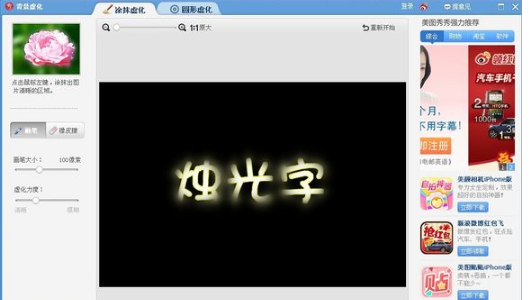 美图秀秀怎么做荧光字 荧光字效果怎么用美图制作