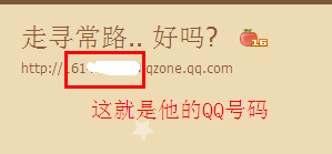 QQ怎么查看好友的qq号