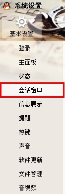 QQ如何关闭QQ窗口抖动？