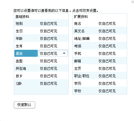 QQ资料怎么隐藏 qq资料怎么变成空白