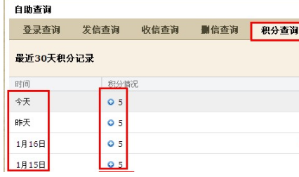 QQ邮箱怎样使用自助查询功能？ 了解收发邮件情况的方法