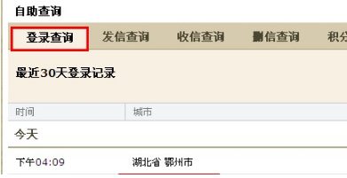 QQ邮箱怎样使用自助查询功能？ 了解收发邮件情况的方法