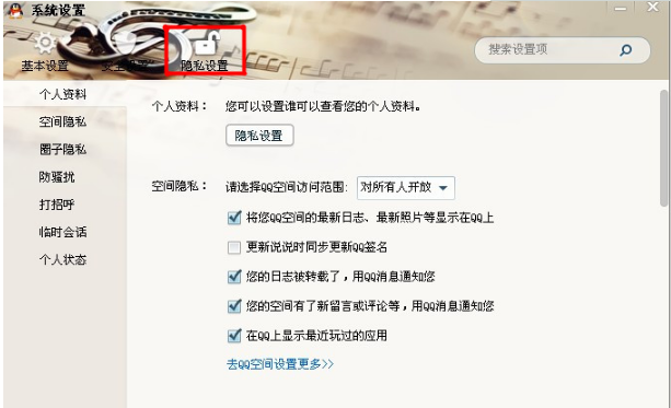 QQ怎样隐藏个人状态？保护QQ隐私的方法