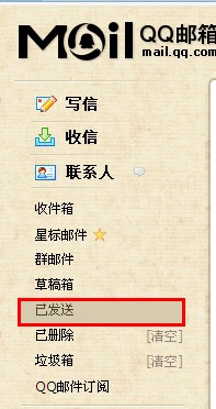QQ邮箱怎样使用撤回功能? 使QQ邮箱收回的方法