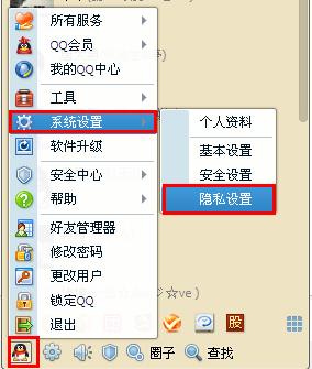 qq聊天怎么隐藏自己的地址