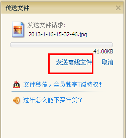 qq怎么发送离线文件 如何发送qq离线文件