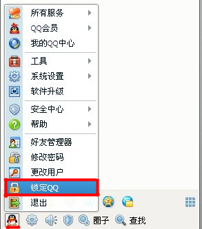 QQ2013怎样使用QQ锁功能？ 如何修改QQ锁密码？