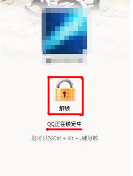 QQ2013怎样使用QQ锁功能？ 如何修改QQ锁密码？