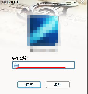 QQ2013怎样使用QQ锁功能？ 如何修改QQ锁密码？