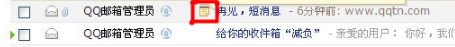 QQ邮箱怎样使用备注功能？ 使邮件容易查询的方法