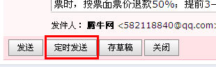 怎么定时发送qq邮件 qq邮件怎么群发