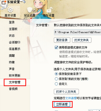 QQ聊天记录图片在哪里 怎么清理聊天记录的图片